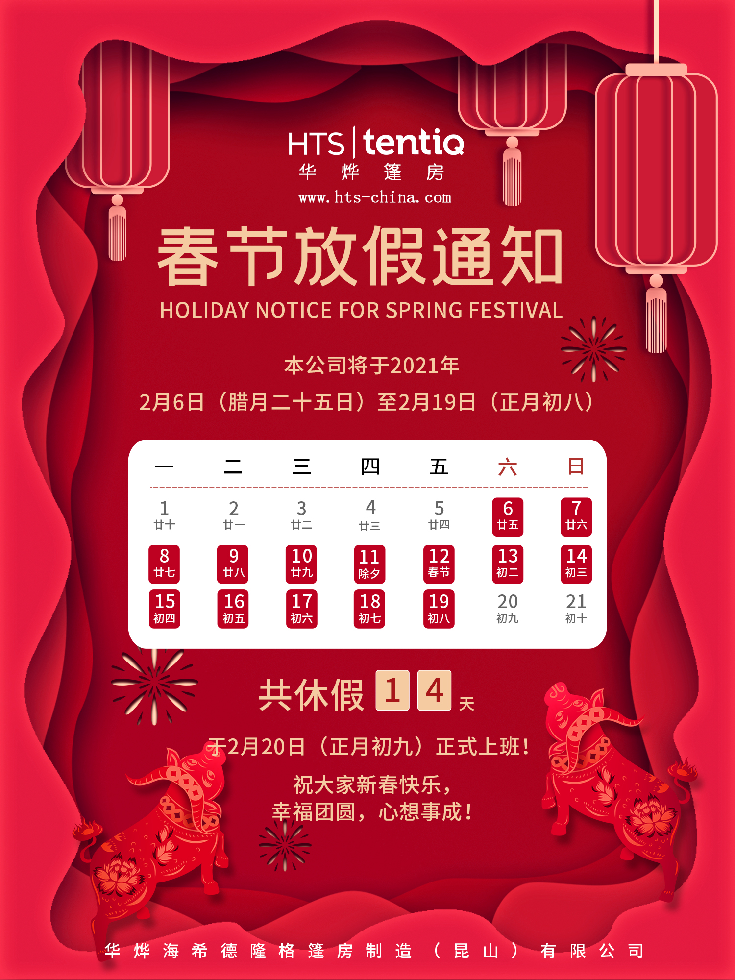 華燁篷房廠(chǎng)家